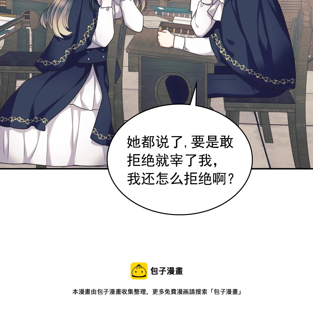 穿越成公爵家的女仆韩漫全集-外传5 姐控咆哮：姐姐是我的！无删减无遮挡章节图片 