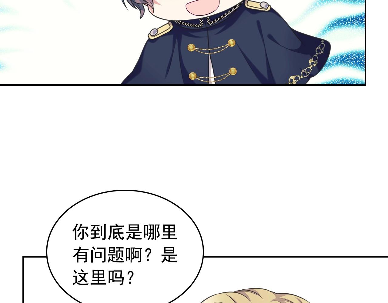 穿越成公爵家的女仆韩漫全集-外传5 姐控咆哮：姐姐是我的！无删减无遮挡章节图片 