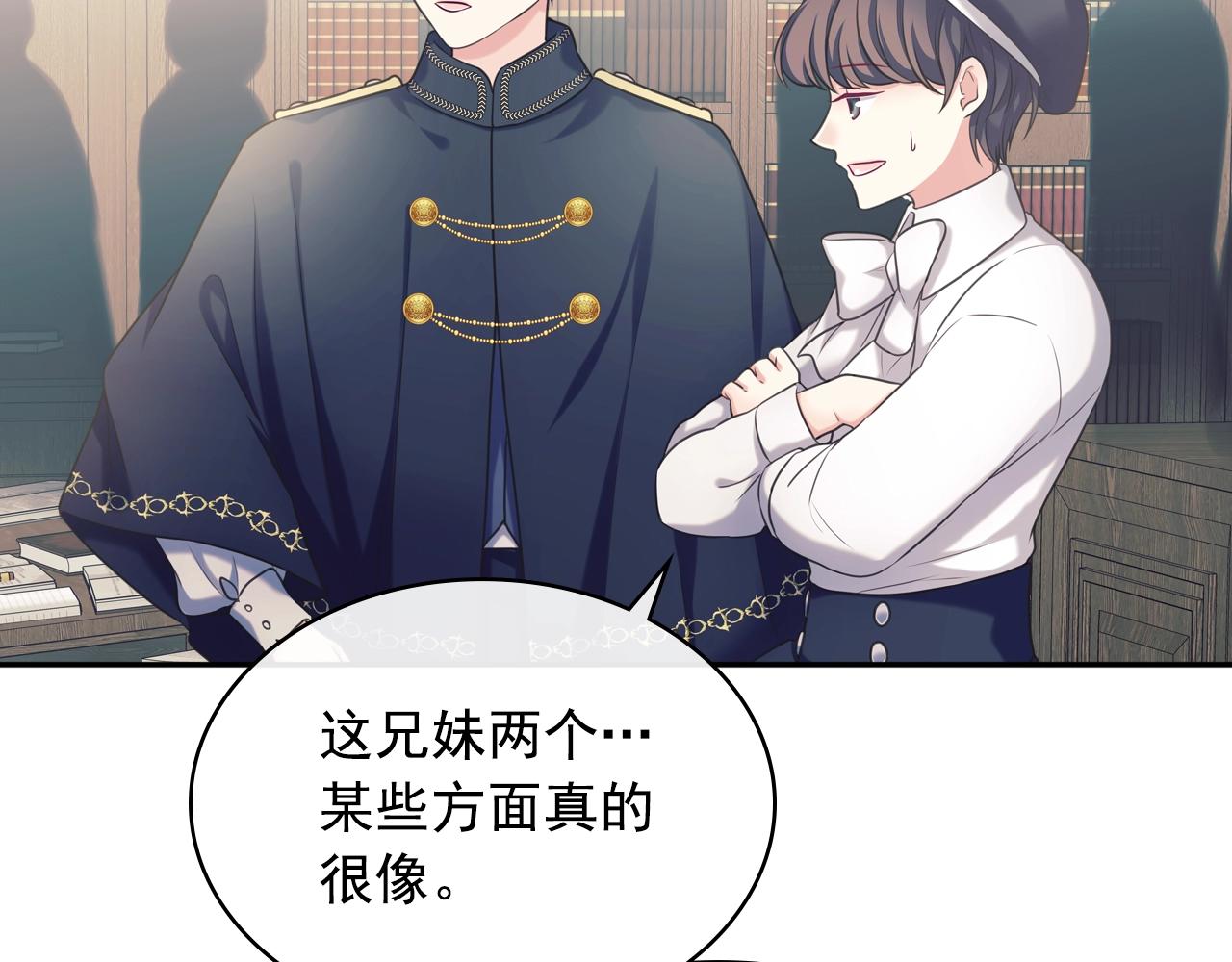 穿越成公爵家的女仆韩漫全集-外传5 姐控咆哮：姐姐是我的！无删减无遮挡章节图片 