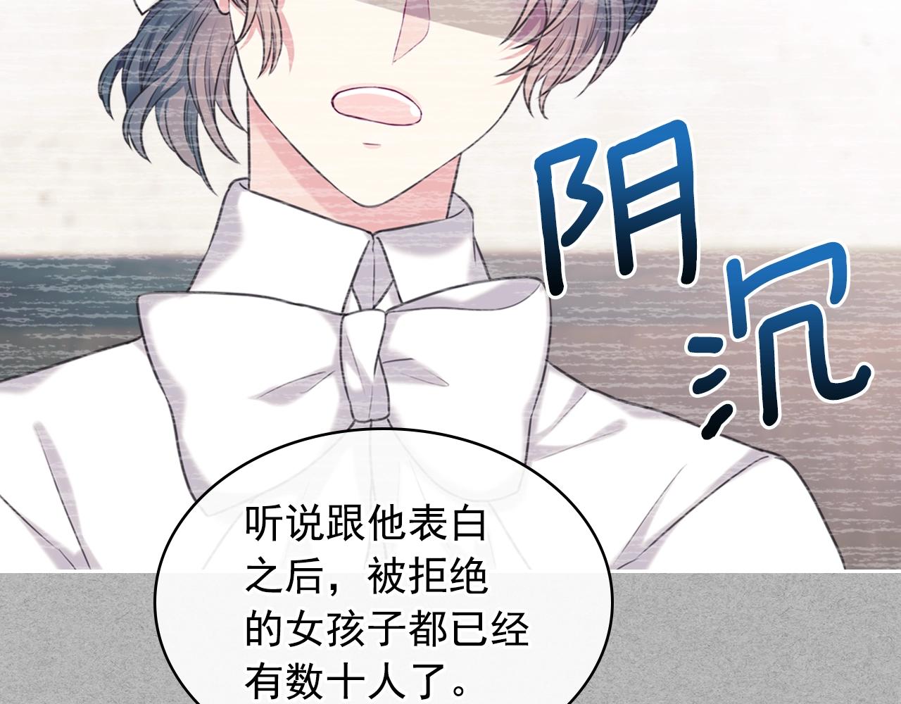 穿越成公爵家的女仆韩漫全集-外传5 姐控咆哮：姐姐是我的！无删减无遮挡章节图片 