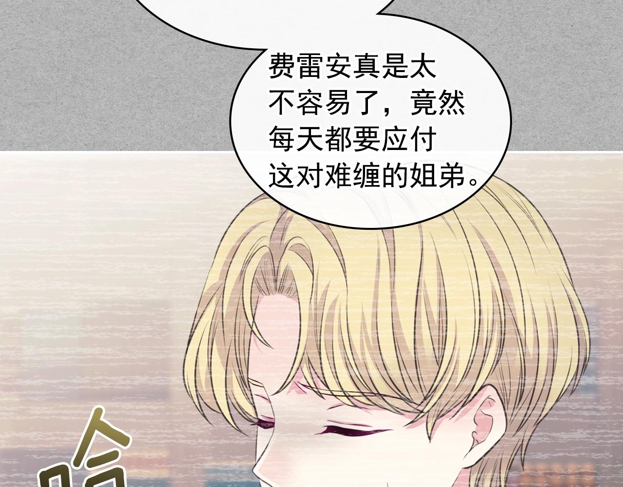 穿越成公爵家的女仆韩漫全集-外传5 姐控咆哮：姐姐是我的！无删减无遮挡章节图片 