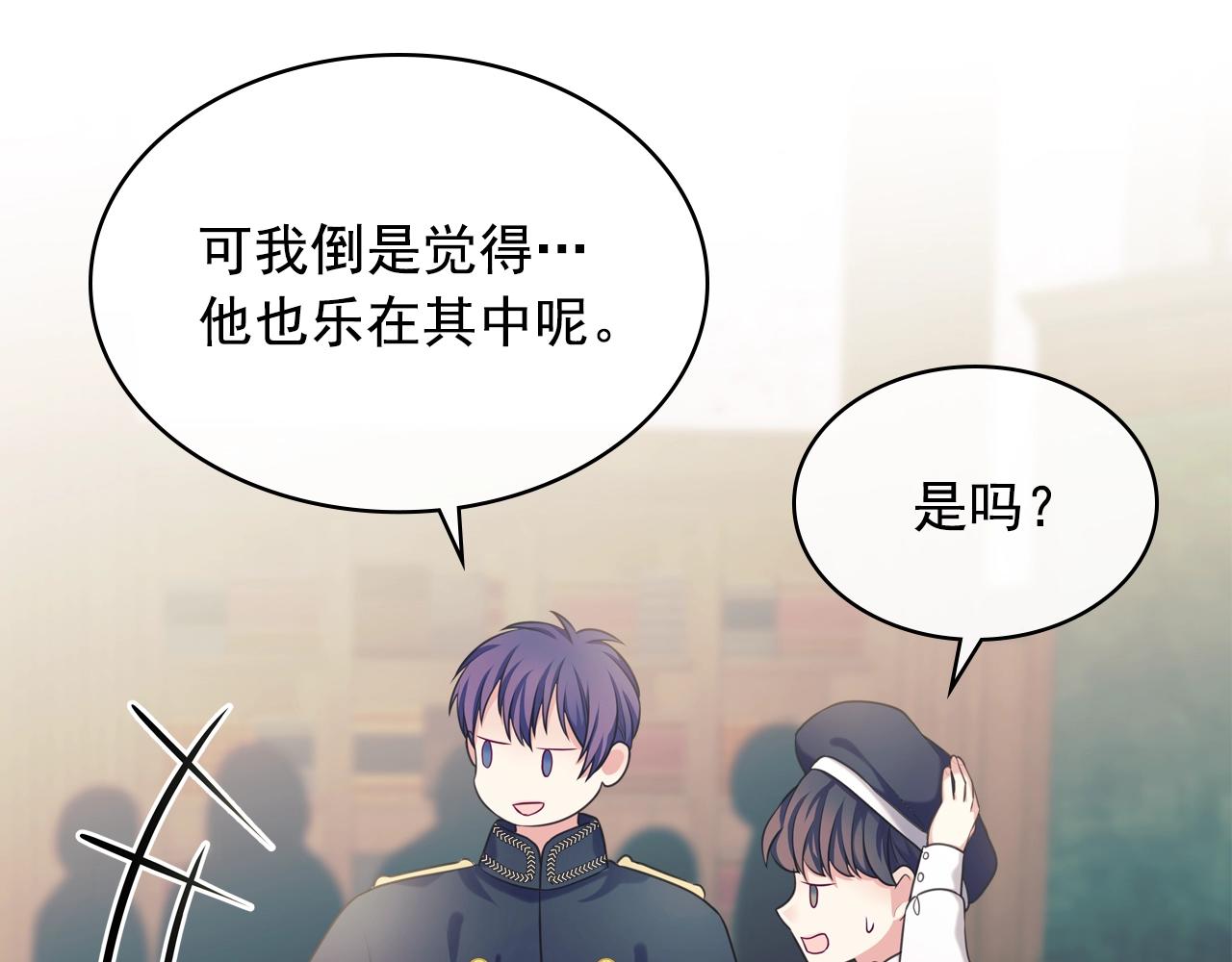 穿越成公爵家的女仆韩漫全集-外传5 姐控咆哮：姐姐是我的！无删减无遮挡章节图片 