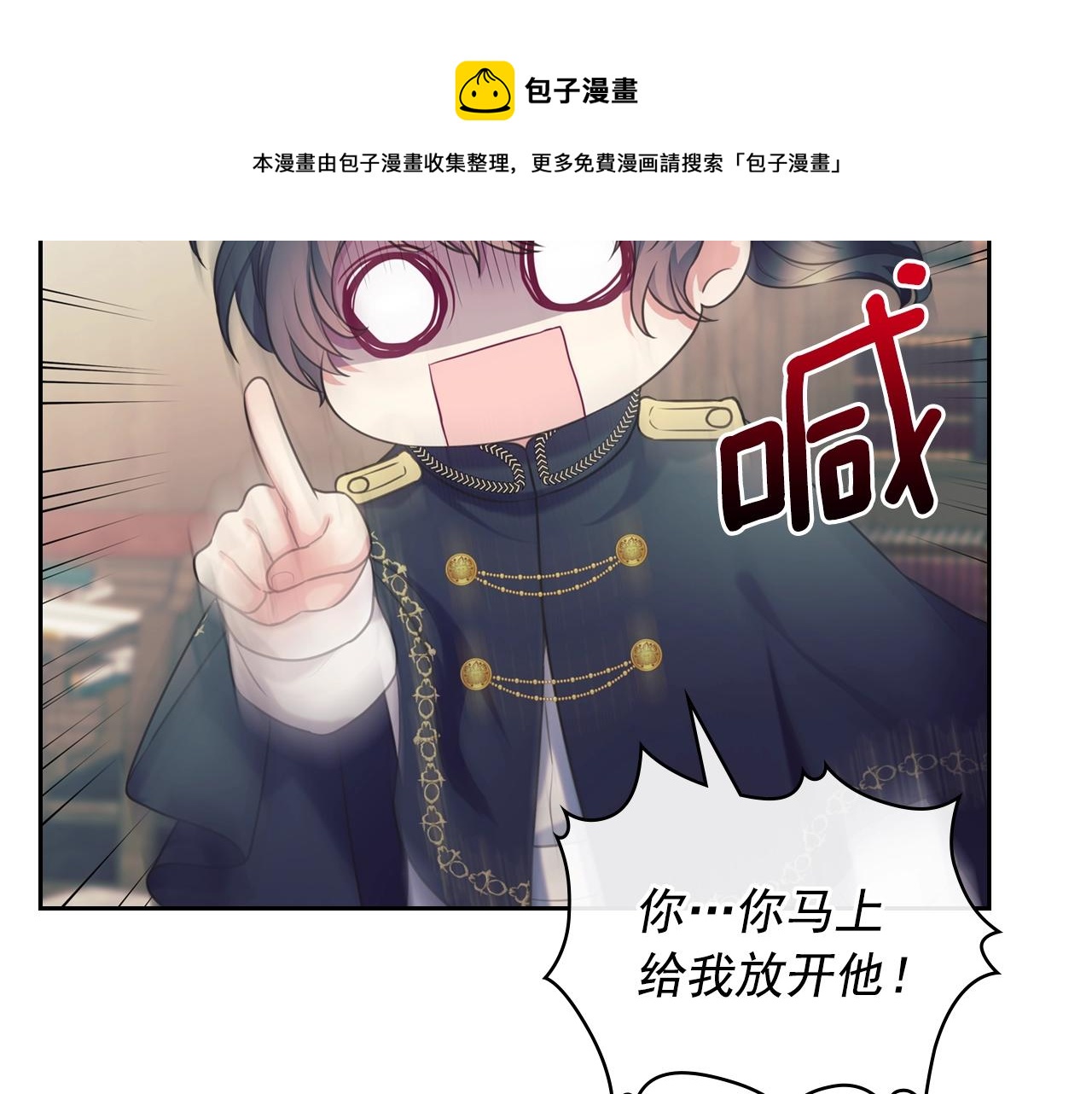 穿越成公爵家的女仆韩漫全集-外传5 姐控咆哮：姐姐是我的！无删减无遮挡章节图片 