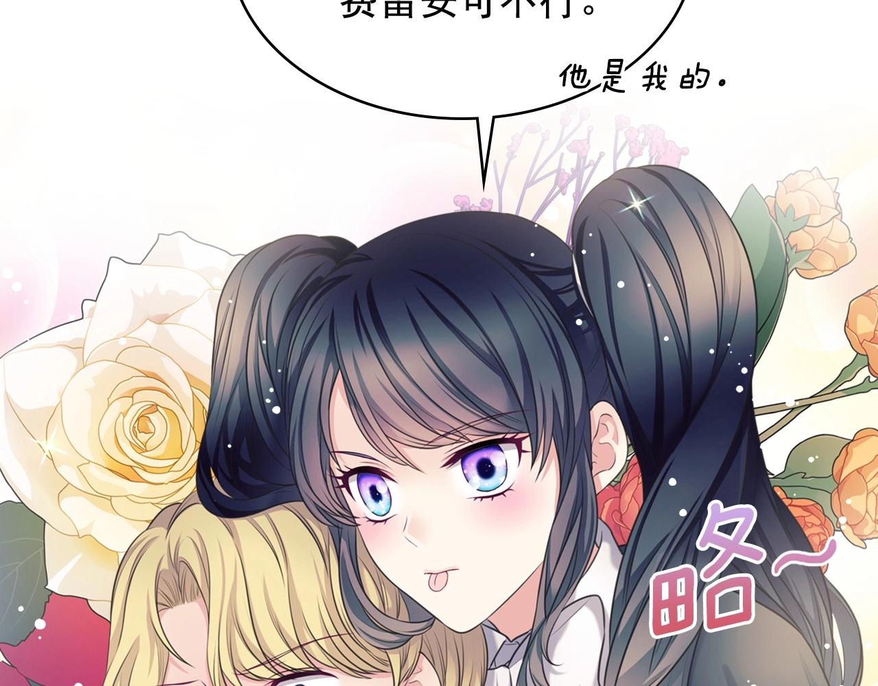 穿越成公爵家的女仆韩漫全集-外传5 姐控咆哮：姐姐是我的！无删减无遮挡章节图片 