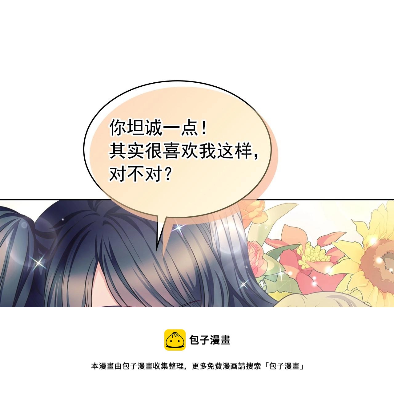 穿越成公爵家的女仆韩漫全集-外传5 姐控咆哮：姐姐是我的！无删减无遮挡章节图片 