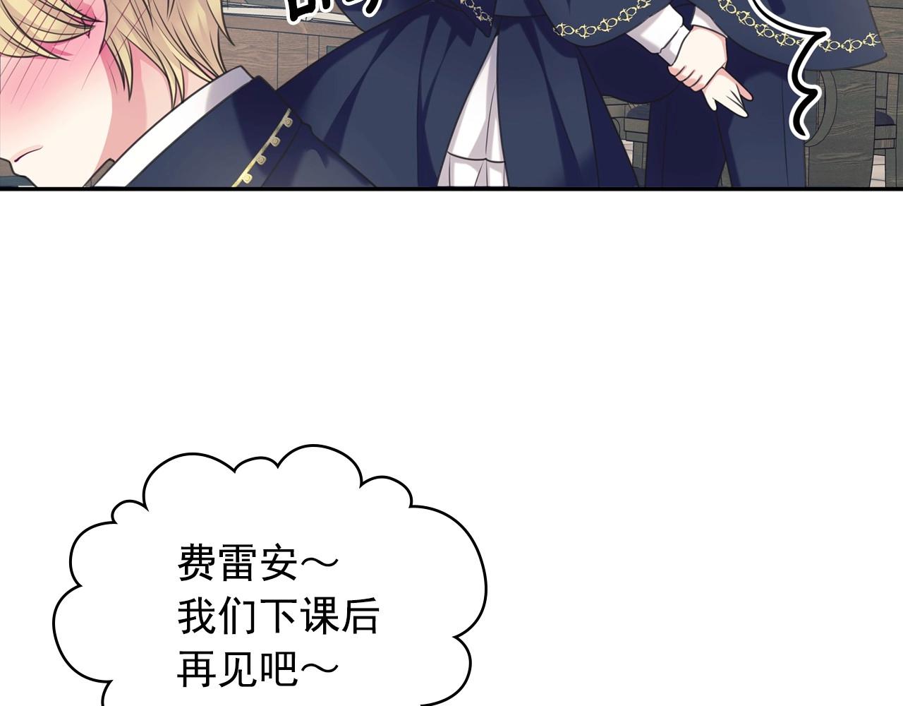穿越成公爵家的女仆韩漫全集-外传5 姐控咆哮：姐姐是我的！无删减无遮挡章节图片 