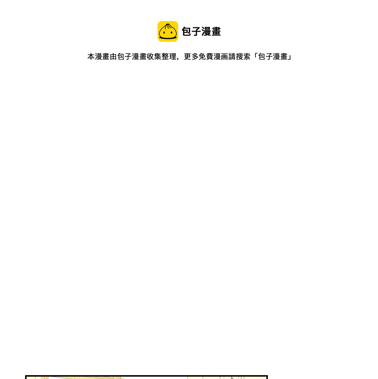 穿越成公爵家的女仆韩漫全集-外传5 姐控咆哮：姐姐是我的！无删减无遮挡章节图片 