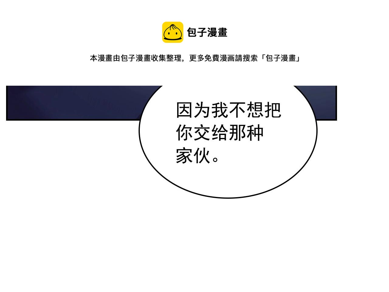穿越成公爵家的女仆韩漫全集-外传5 姐控咆哮：姐姐是我的！无删减无遮挡章节图片 