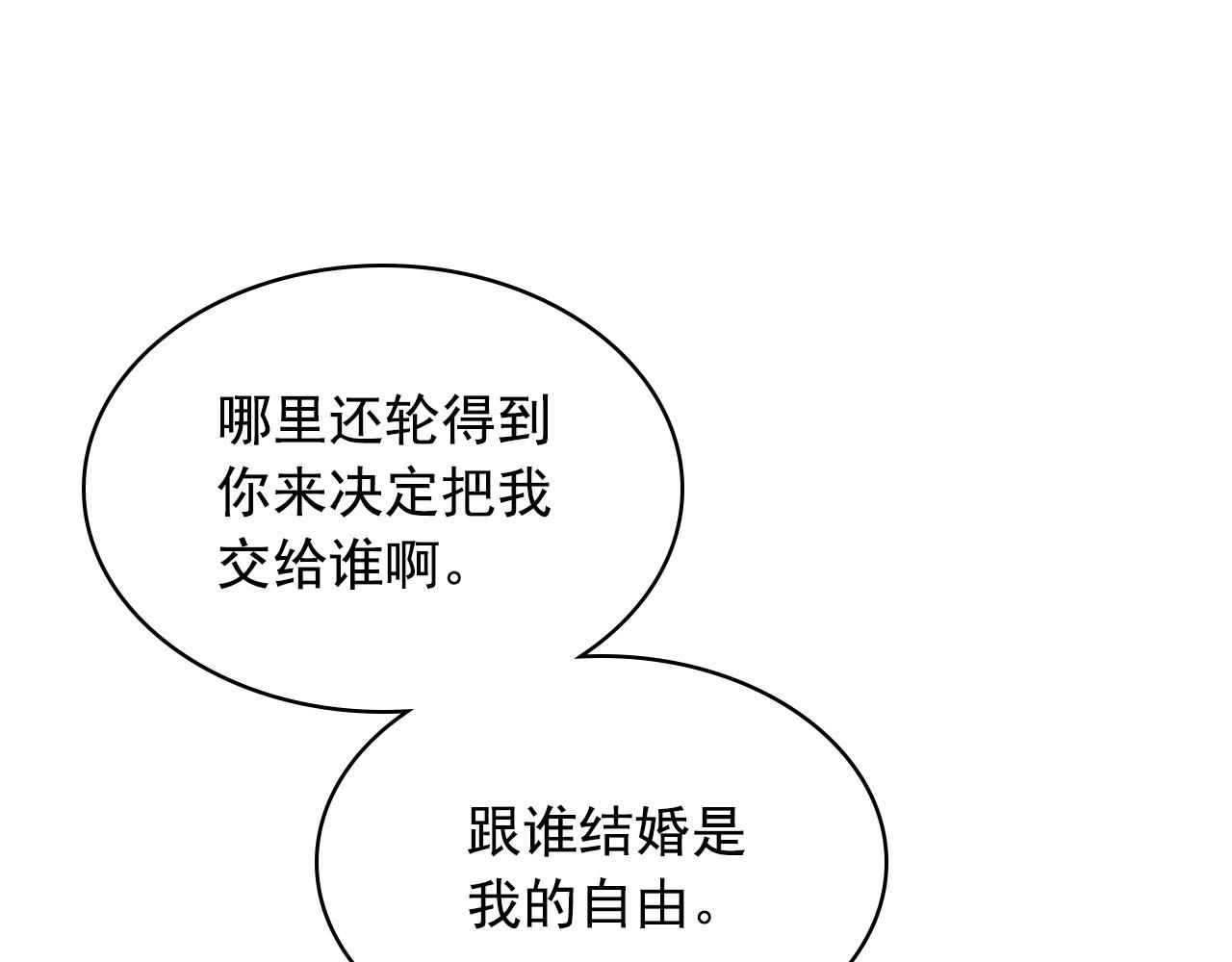 穿越成公爵家的女仆韩漫全集-外传5 姐控咆哮：姐姐是我的！无删减无遮挡章节图片 