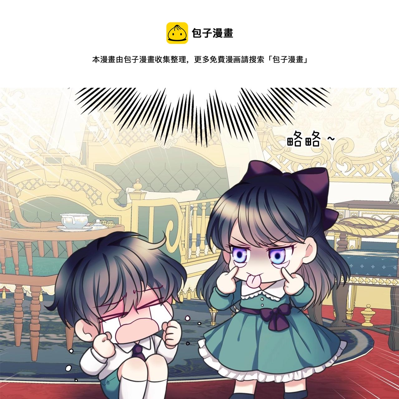 穿越成公爵家的女仆韩漫全集-外传5 姐控咆哮：姐姐是我的！无删减无遮挡章节图片 