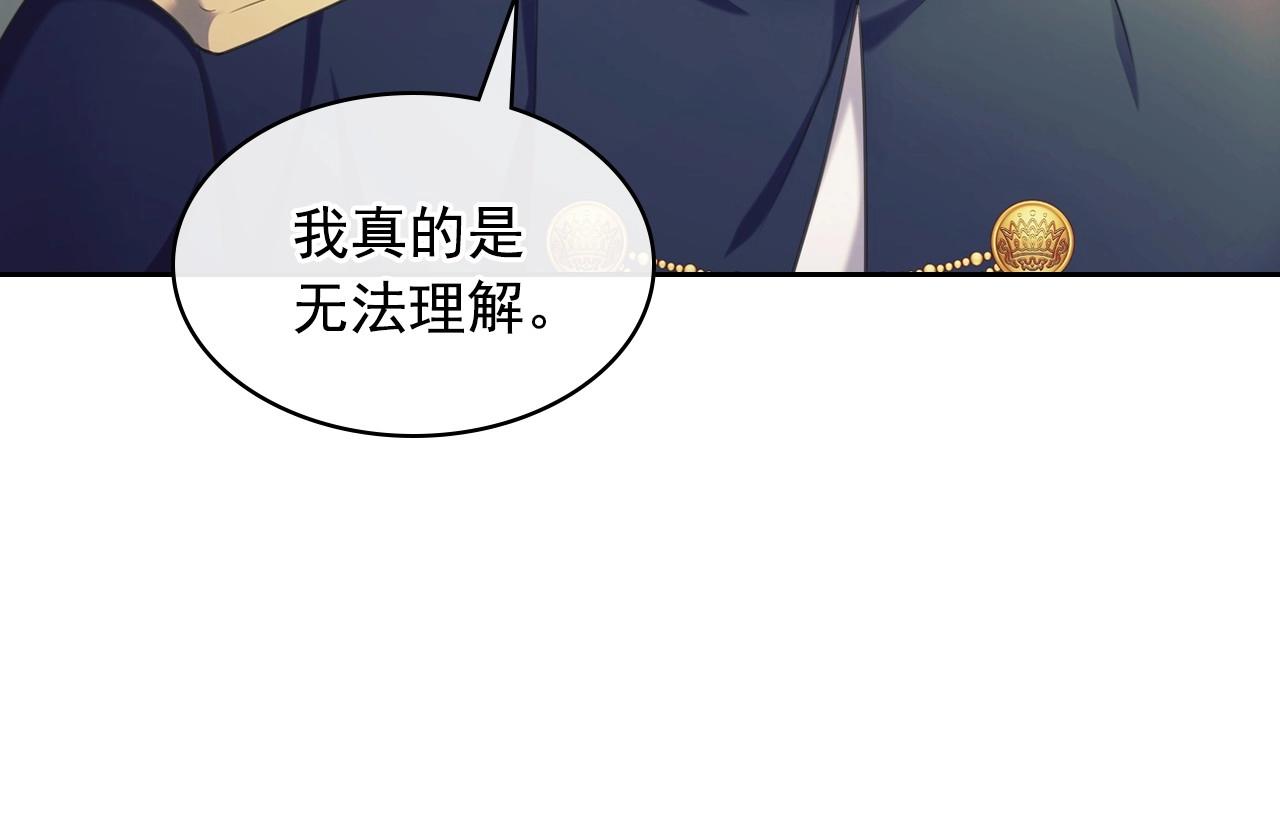 穿越成公爵家的女仆韩漫全集-外传5 姐控咆哮：姐姐是我的！无删减无遮挡章节图片 