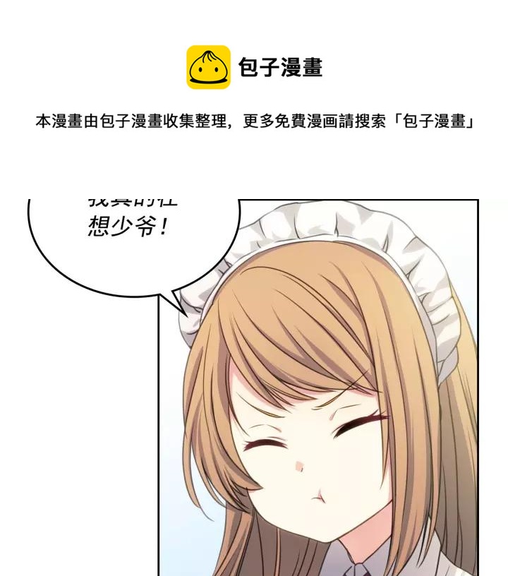 穿越成公爵家的女仆韩漫全集-第11话 敞开心扉无删减无遮挡章节图片 