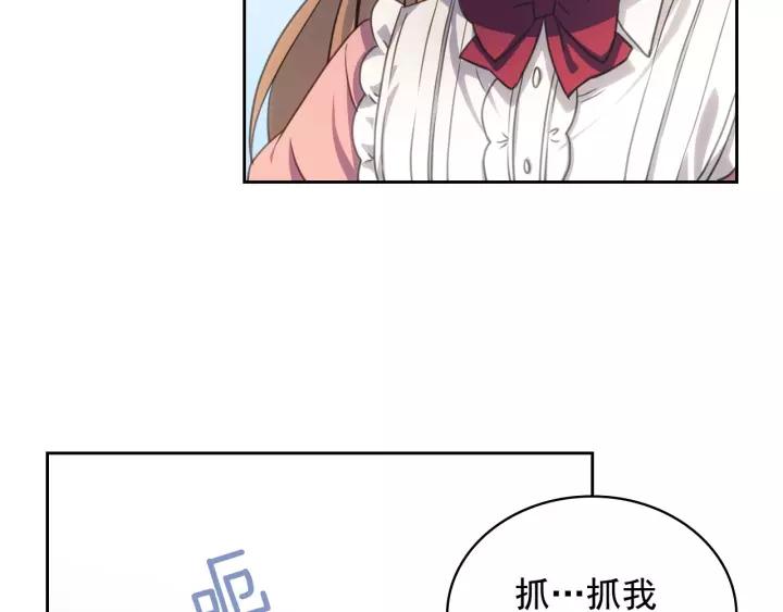 穿越成公爵家的女仆韩漫全集-第11话 敞开心扉无删减无遮挡章节图片 