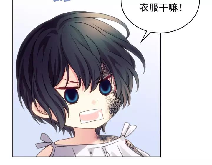 穿越成公爵家的女仆韩漫全集-第11话 敞开心扉无删减无遮挡章节图片 