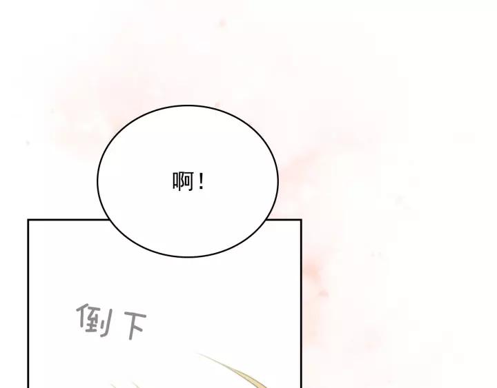 穿越成公爵家的女仆韩漫全集-第11话 敞开心扉无删减无遮挡章节图片 