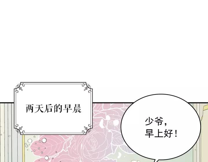 穿越成公爵家的女仆韩漫全集-第11话 敞开心扉无删减无遮挡章节图片 
