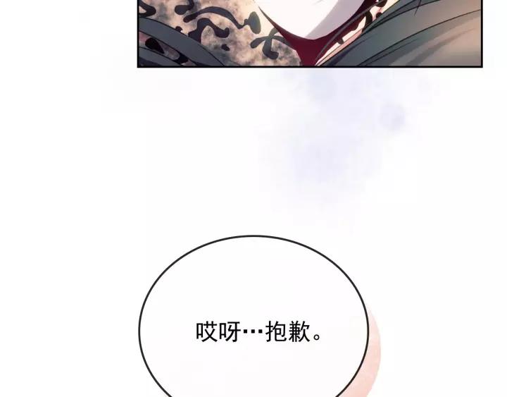 穿越成公爵家的女仆韩漫全集-第11话 敞开心扉无删减无遮挡章节图片 
