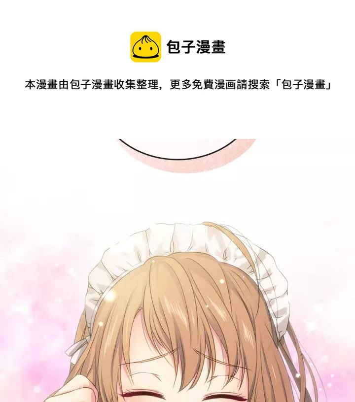 穿越成公爵家的女仆韩漫全集-第11话 敞开心扉无删减无遮挡章节图片 