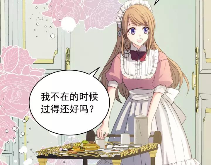 穿越成公爵家的女仆韩漫全集-第11话 敞开心扉无删减无遮挡章节图片 
