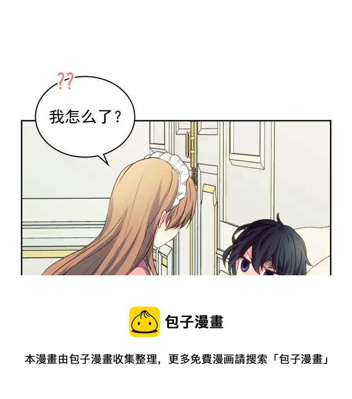 穿越成公爵家的女仆韩漫全集-第11话 敞开心扉无删减无遮挡章节图片 