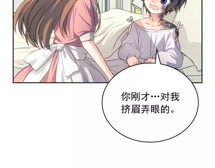 穿越成公爵家的女仆韩漫全集-第11话 敞开心扉无删减无遮挡章节图片 