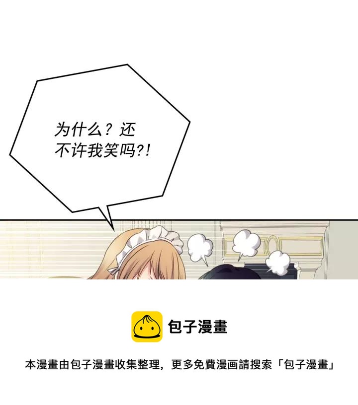 穿越成公爵家的女仆韩漫全集-第11话 敞开心扉无删减无遮挡章节图片 
