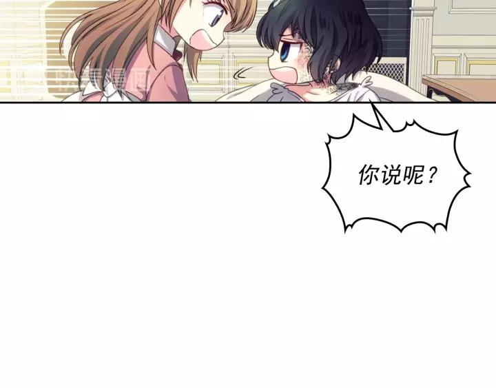 穿越成公爵家的女仆韩漫全集-第11话 敞开心扉无删减无遮挡章节图片 