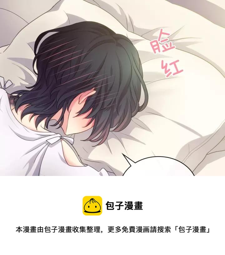 穿越成公爵家的女仆韩漫全集-第11话 敞开心扉无删减无遮挡章节图片 