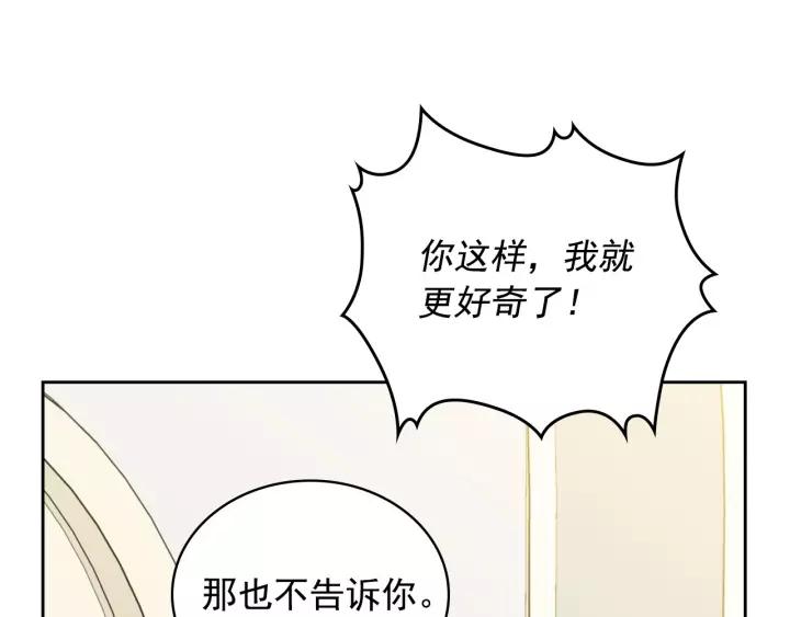 穿越成公爵家的女仆韩漫全集-第11话 敞开心扉无删减无遮挡章节图片 
