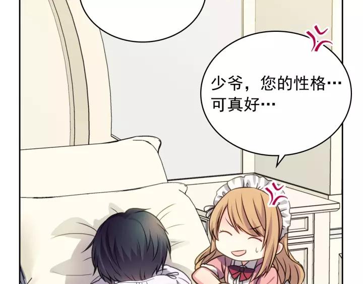穿越成公爵家的女仆韩漫全集-第11话 敞开心扉无删减无遮挡章节图片 