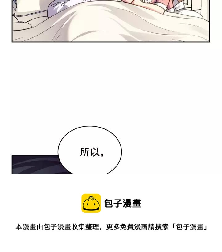 穿越成公爵家的女仆韩漫全集-第11话 敞开心扉无删减无遮挡章节图片 