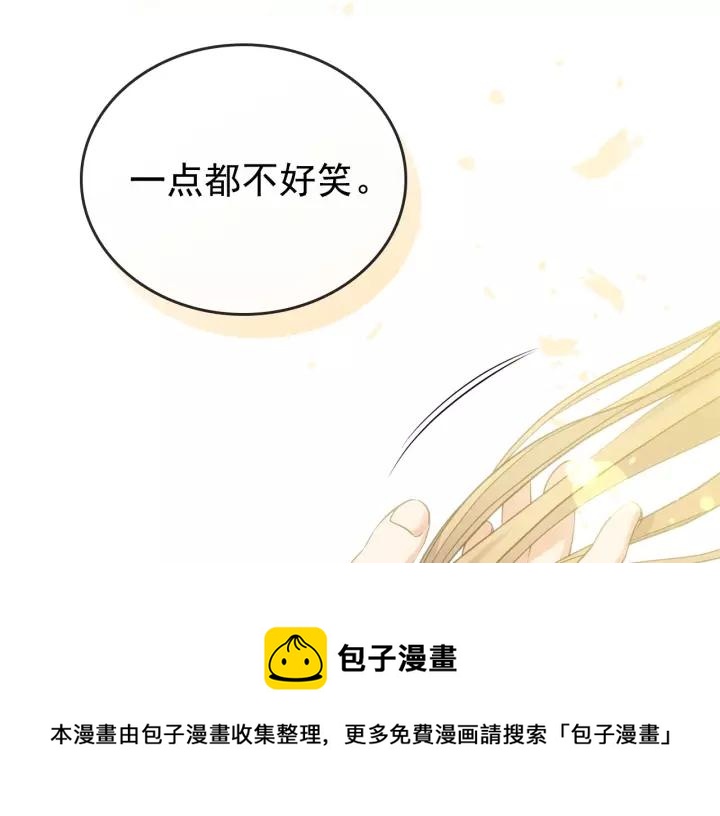 穿越成公爵家的女仆韩漫全集-第11话 敞开心扉无删减无遮挡章节图片 