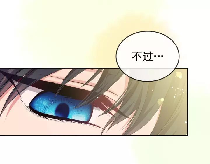 穿越成公爵家的女仆韩漫全集-第11话 敞开心扉无删减无遮挡章节图片 
