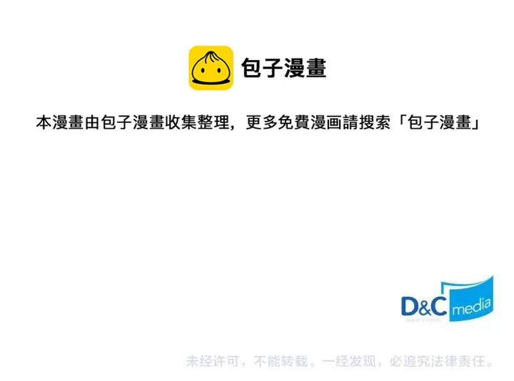 穿越成公爵家的女仆韩漫全集-第11话 敞开心扉无删减无遮挡章节图片 