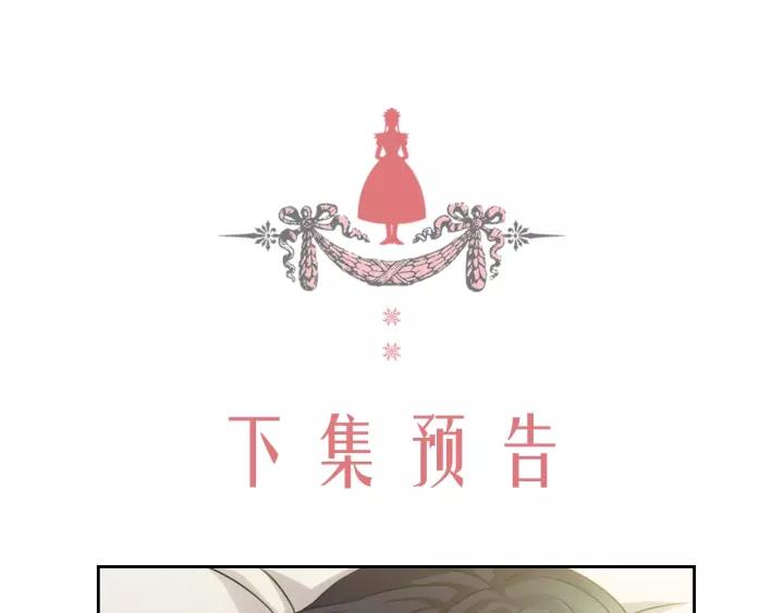 穿越成公爵家的女仆韩漫全集-第11话 敞开心扉无删减无遮挡章节图片 