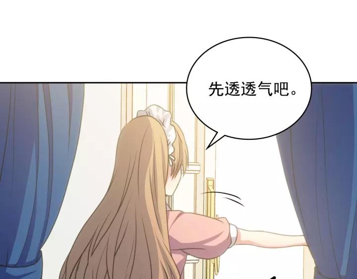 穿越成公爵家的女仆韩漫全集-第11话 敞开心扉无删减无遮挡章节图片 