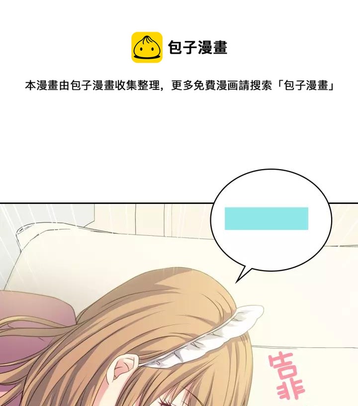 穿越成公爵家的女仆韩漫全集-第11话 敞开心扉无删减无遮挡章节图片 
