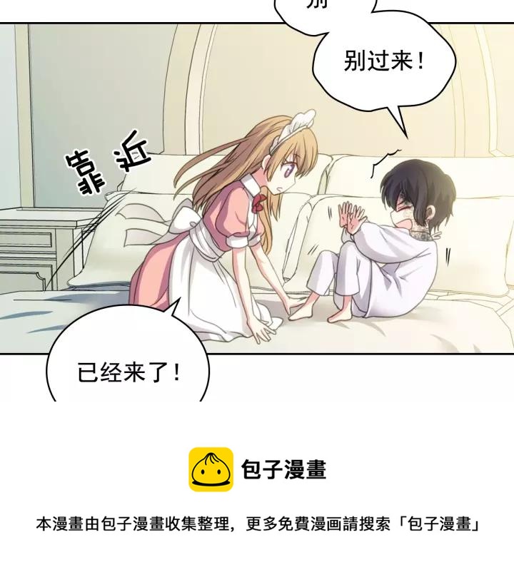 穿越成公爵家的女仆韩漫全集-第11话 敞开心扉无删减无遮挡章节图片 