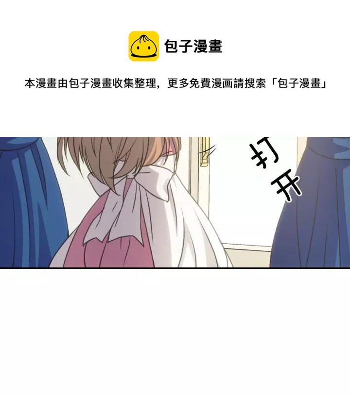 穿越成公爵家的女仆韩漫全集-第11话 敞开心扉无删减无遮挡章节图片 