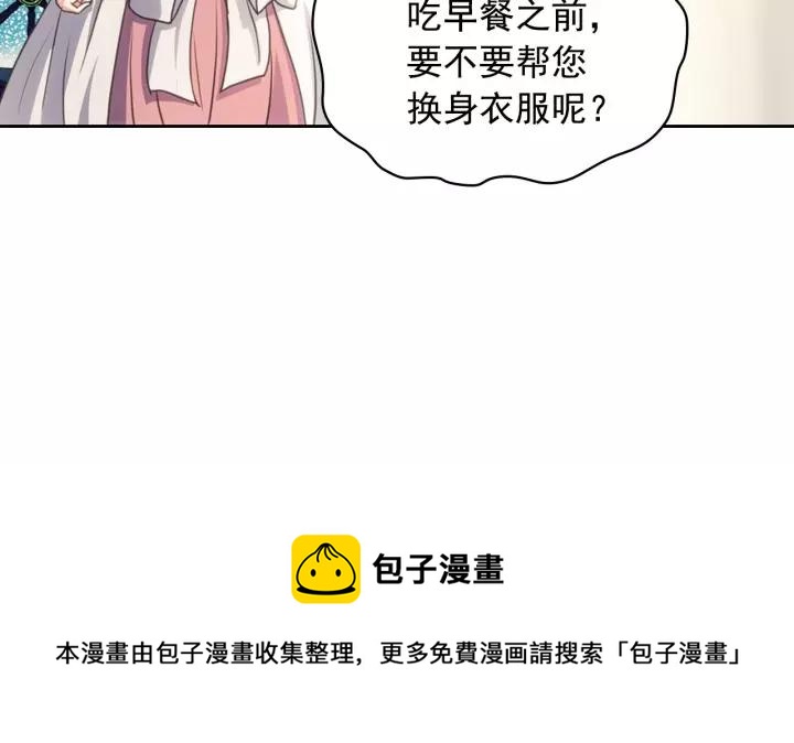 穿越成公爵家的女仆韩漫全集-第11话 敞开心扉无删减无遮挡章节图片 