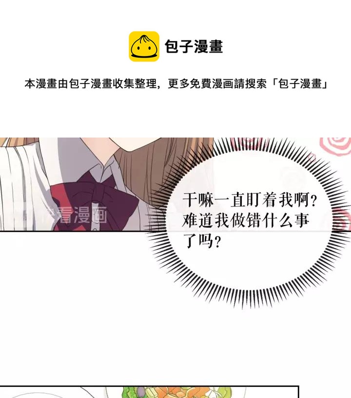 穿越成公爵家的女仆韩漫全集-第11话 敞开心扉无删减无遮挡章节图片 