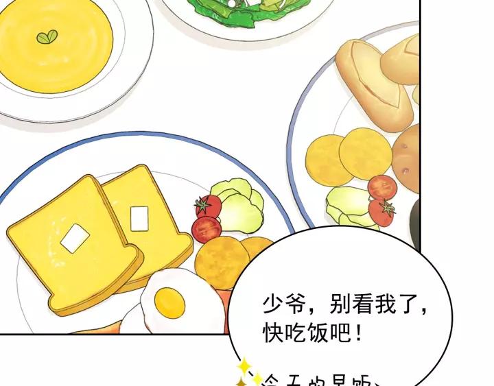 穿越成公爵家的女仆韩漫全集-第11话 敞开心扉无删减无遮挡章节图片 