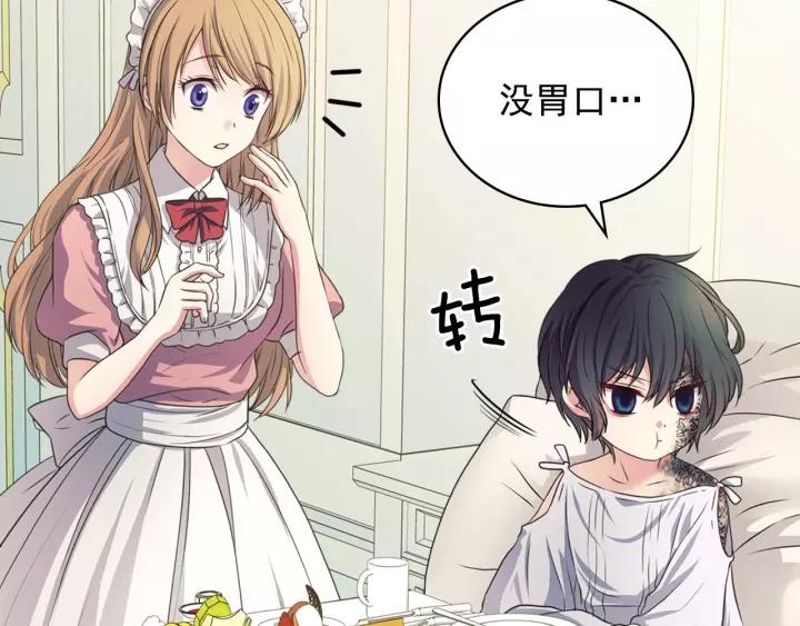 穿越成公爵家的女仆韩漫全集-第11话 敞开心扉无删减无遮挡章节图片 