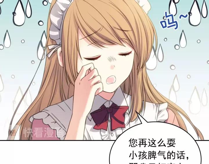 穿越成公爵家的女仆韩漫全集-第11话 敞开心扉无删减无遮挡章节图片 