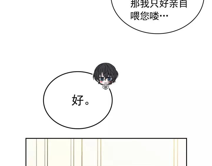 穿越成公爵家的女仆韩漫全集-第11话 敞开心扉无删减无遮挡章节图片 