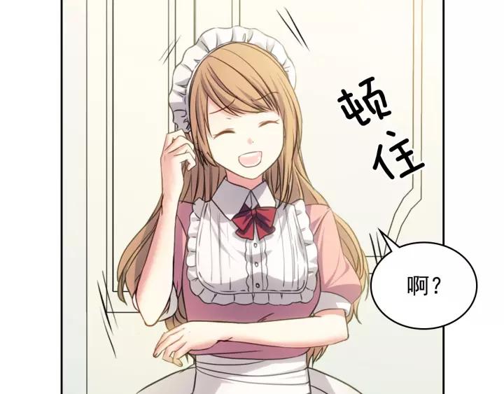 穿越成公爵家的女仆韩漫全集-第11话 敞开心扉无删减无遮挡章节图片 