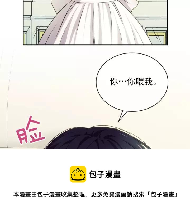 穿越成公爵家的女仆韩漫全集-第11话 敞开心扉无删减无遮挡章节图片 