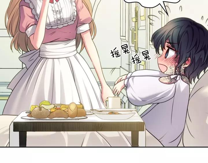 穿越成公爵家的女仆韩漫全集-第11话 敞开心扉无删减无遮挡章节图片 