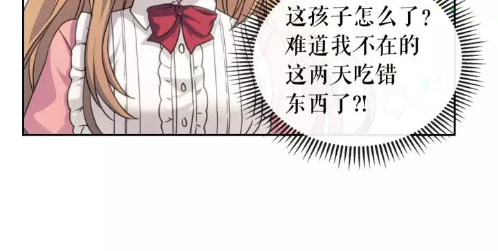 穿越成公爵家的女仆韩漫全集-第11话 敞开心扉无删减无遮挡章节图片 