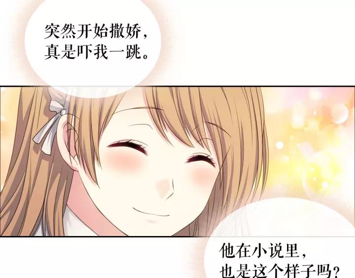 穿越成公爵家的女仆韩漫全集-第11话 敞开心扉无删减无遮挡章节图片 